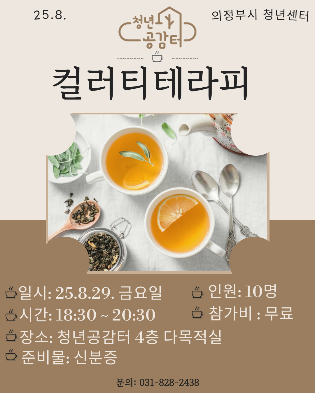 자립_ 컬러티테라피(1).png
